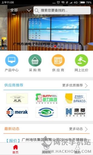 城轨采购网官方平台app下载安装v1.0