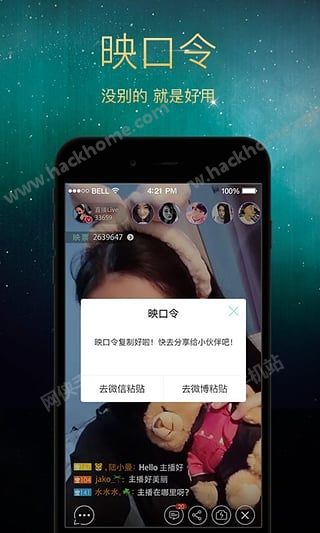 映客官方下载v7.0.75