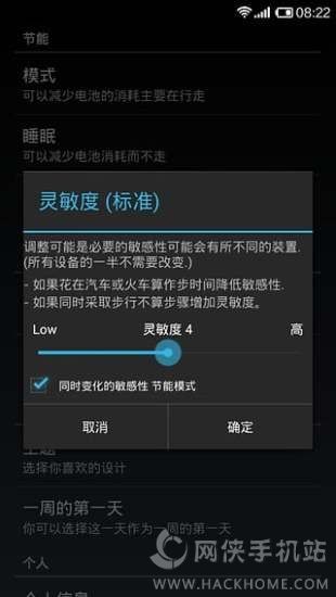 完美计步器APP手机版客户端下载v5.12