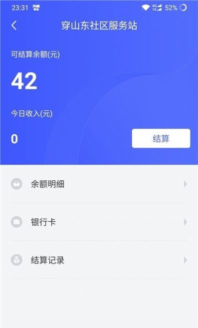 万顺福实体店app电脑版最新下载v2.7.6