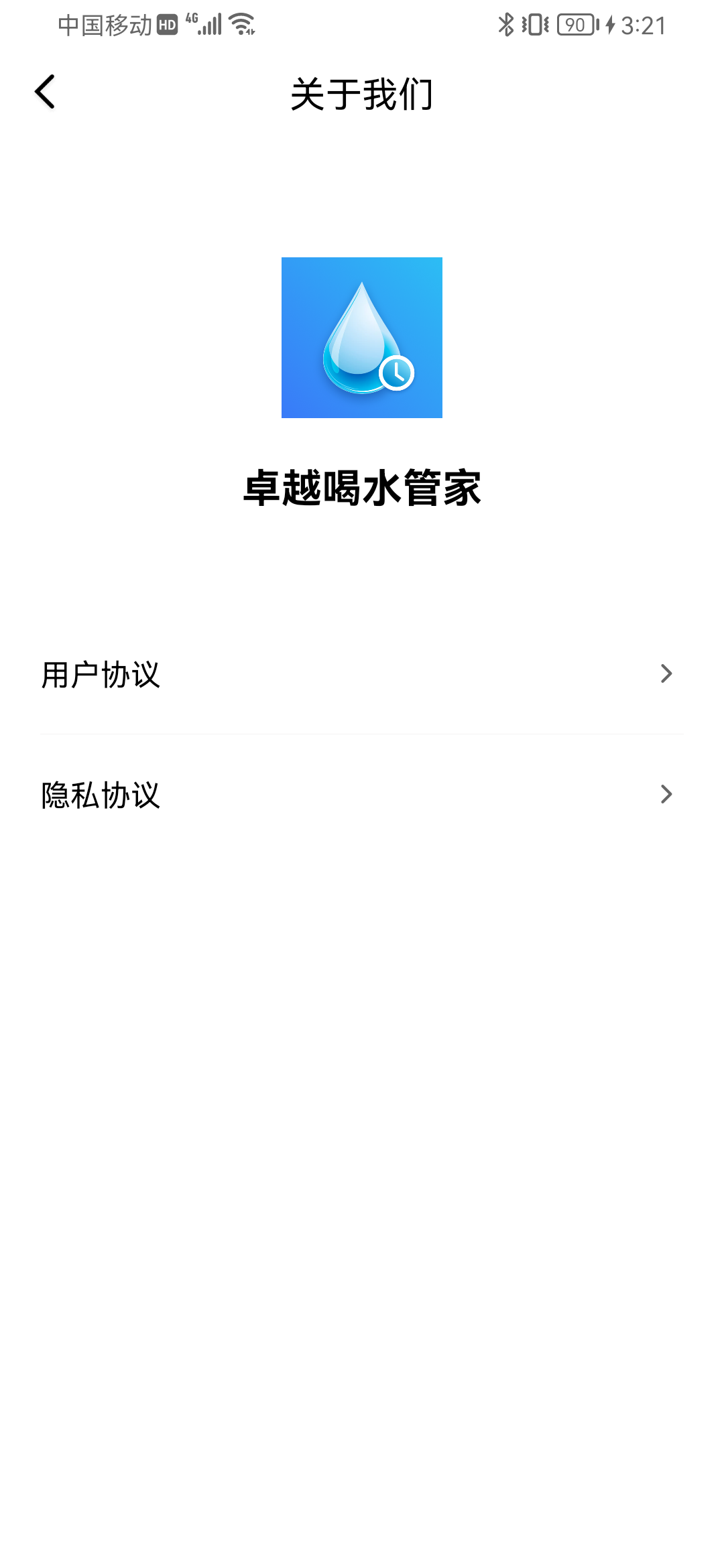 卓越喝水管家app手机版下载图片1