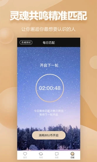 千妹官方app交友软件v1.0.8