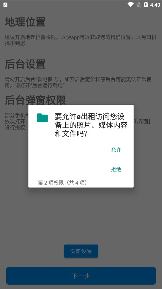 e出租乘客端安卓版下载v1.0.0.2