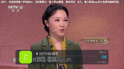 路人甲电视V6官方免费版下载图片1