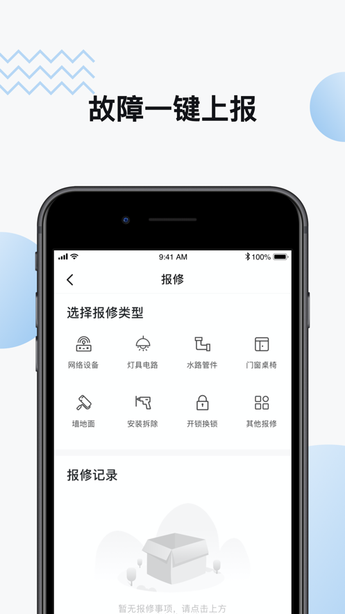 中海商务app苹果版官方下载v4.5.6