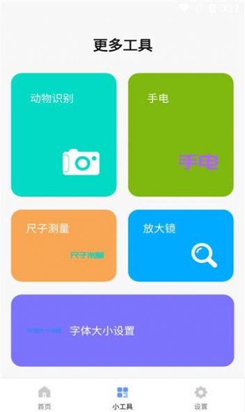 便利盒子app安卓版下载v1.0.0