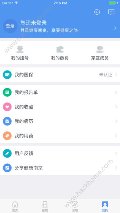 健康南京挂号app下载官网版v4.9.4