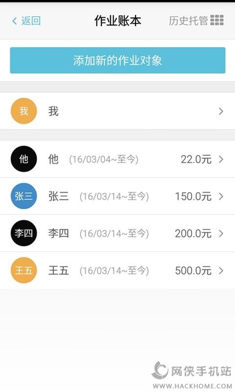 事农农机助手app手机版下载v1.0.1