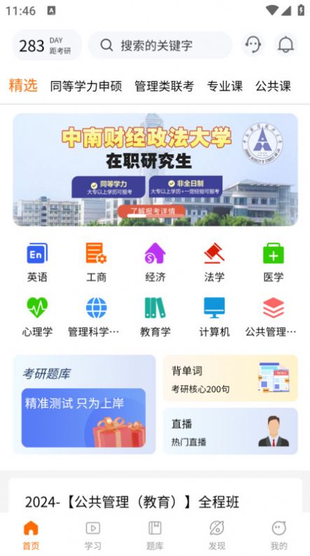 恰播课堂软件官方下载v2.0.2