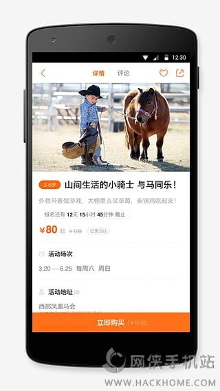 儿戏亲子游app手机版下载v1.0.8