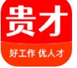 贵才网APP最新版本v1.1.5