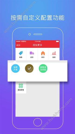 店管家农资app官网手机版下载v6.1.7