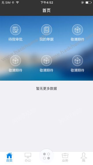 卓信办公官网app下载v1.0