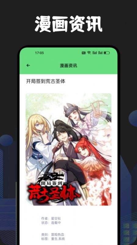 追书漫画大全免费版无广告下载v1.1