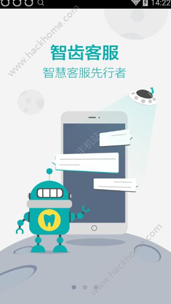 智齿客服app下载手机版v3.2.3