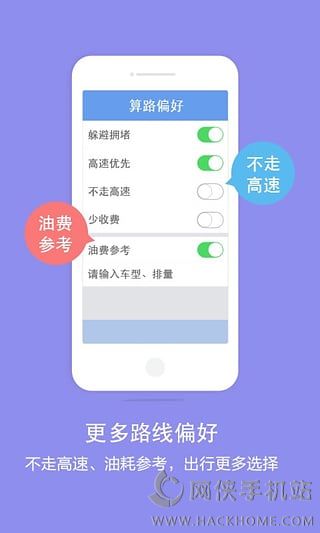 导航下载版语音免费下载v4.7.11