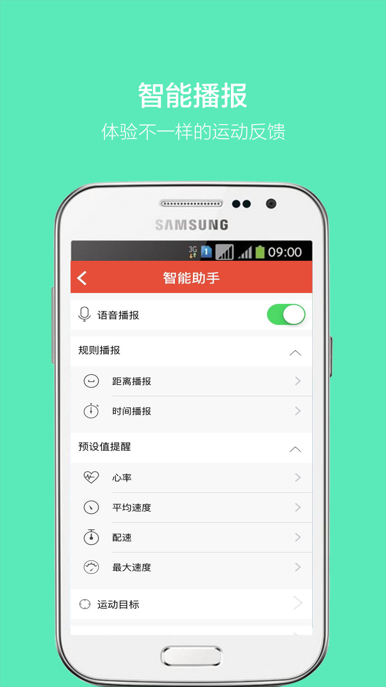 Runbone耳机ios手机版app（运动健身）v1.0