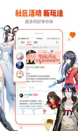 白菜漫画免费最新版下载v8.3.5