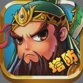 三国战争TD游戏官方版下载v17.962