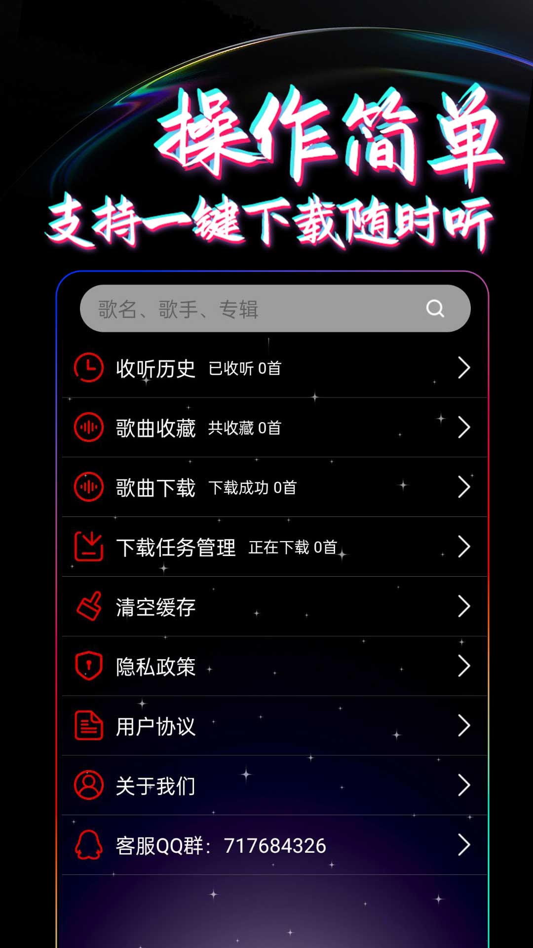 DJ99音乐播放器app免费下载v1.0.01