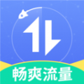 畅爽流量软件官方下载v1.0.1