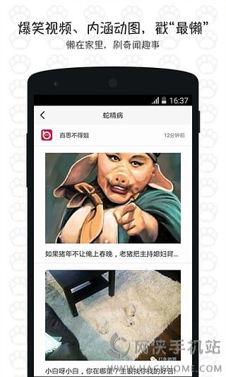 最懒应用软件下载平台app手机版v1.0.1