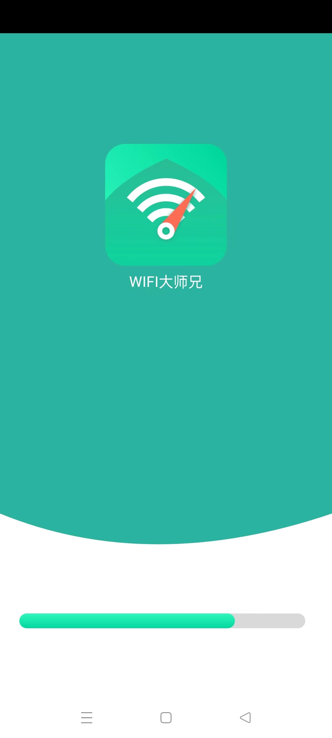 WIFI大师兄app软件官方下载v1.0.1