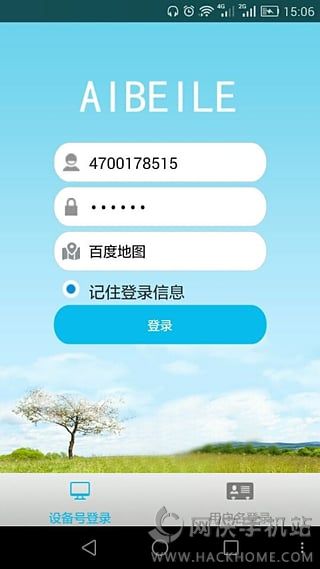 爱贝乐app手机版下载v1.1