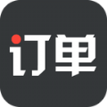 订单云官方app手机版下载v1.0.6