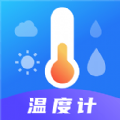 天气ai温度计app手机版下载v3.1.3