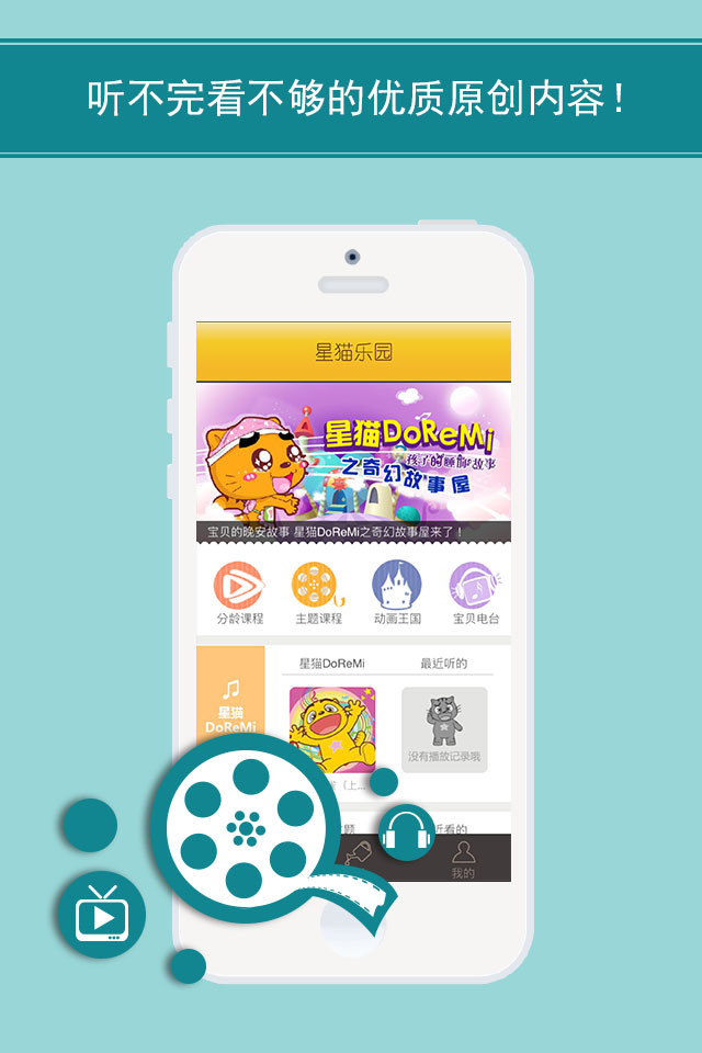 星猫乐园官方app下载v2.6.2