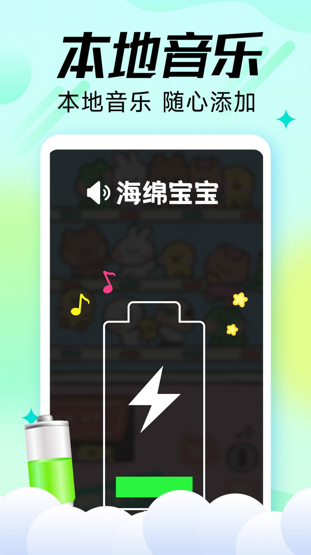 充电嗨宝app红包版下载安装v1.0.3