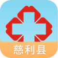 慈利掌上医院app安卓手机版v1.0.0