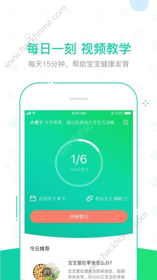 kiid app官方下载手机版v2.2