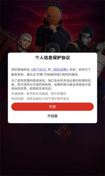 晓之意志天道手游官方版v1.0.0