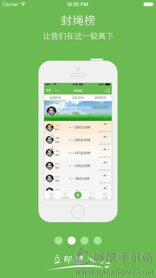 加加运动app下载手机版v1.0.70