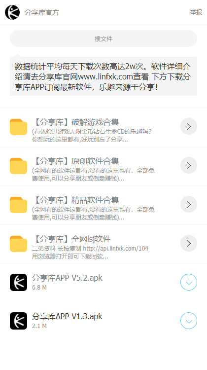 林哥个人软件分享库app最新版v2.16.00