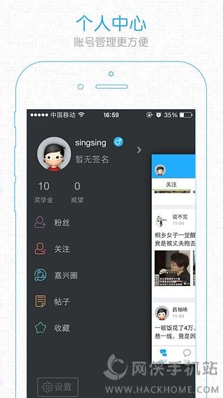 嘉兴圈app官网版下载v6.1.12