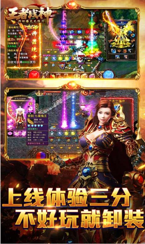 王者战神炸环爆充无限刀手游官方版v1.0.5