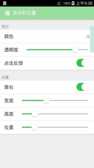 全局透明悬浮手机壁纸软件最新版下载安装v1.0