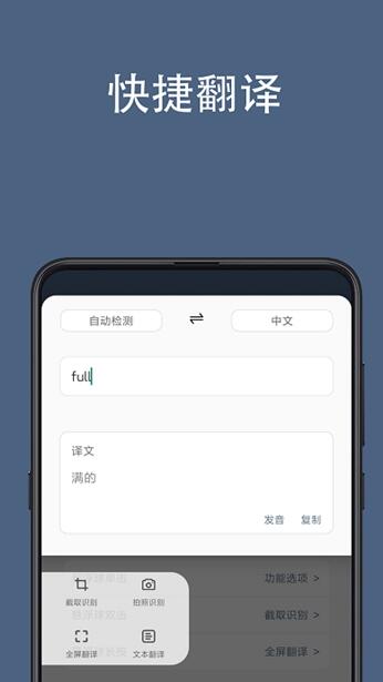 华为手机全屏翻译软件app官方版v1.0.9