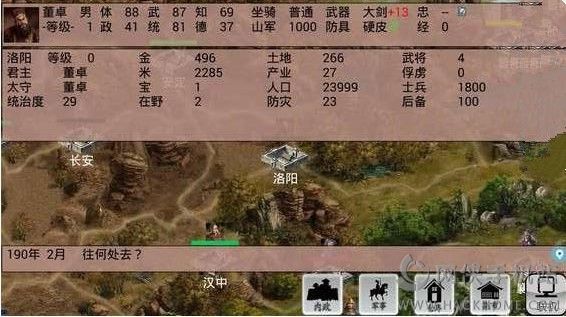 手中三国官方安卓最新版v1.0.62