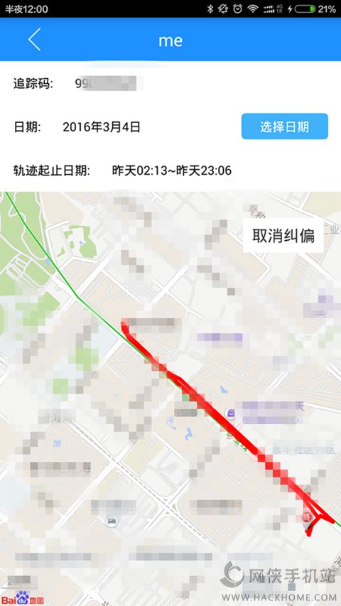 位置轨迹追踪app软件下载v3.0