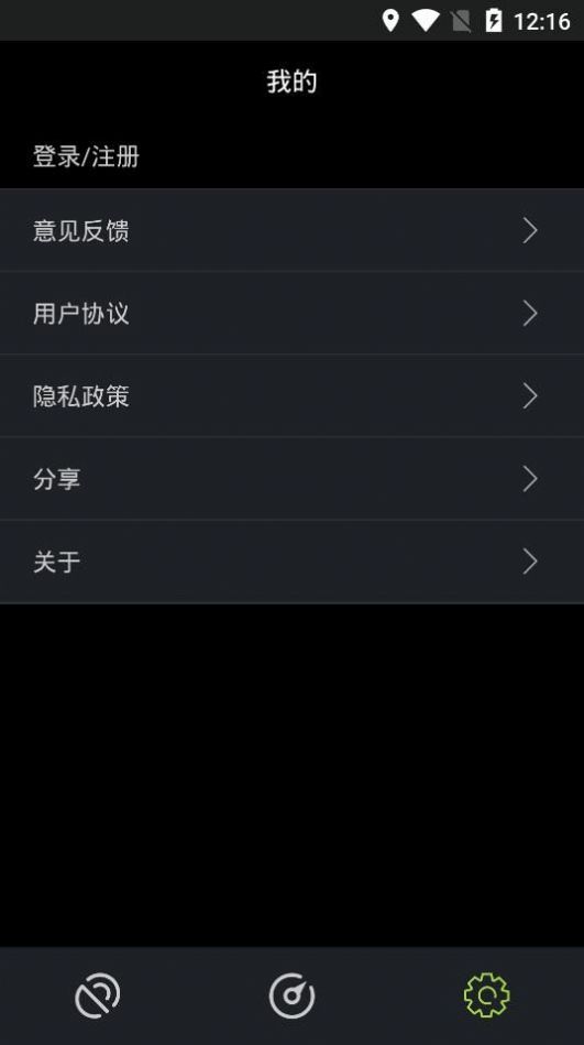 地图应用工具箱app软件官方下载v1.0