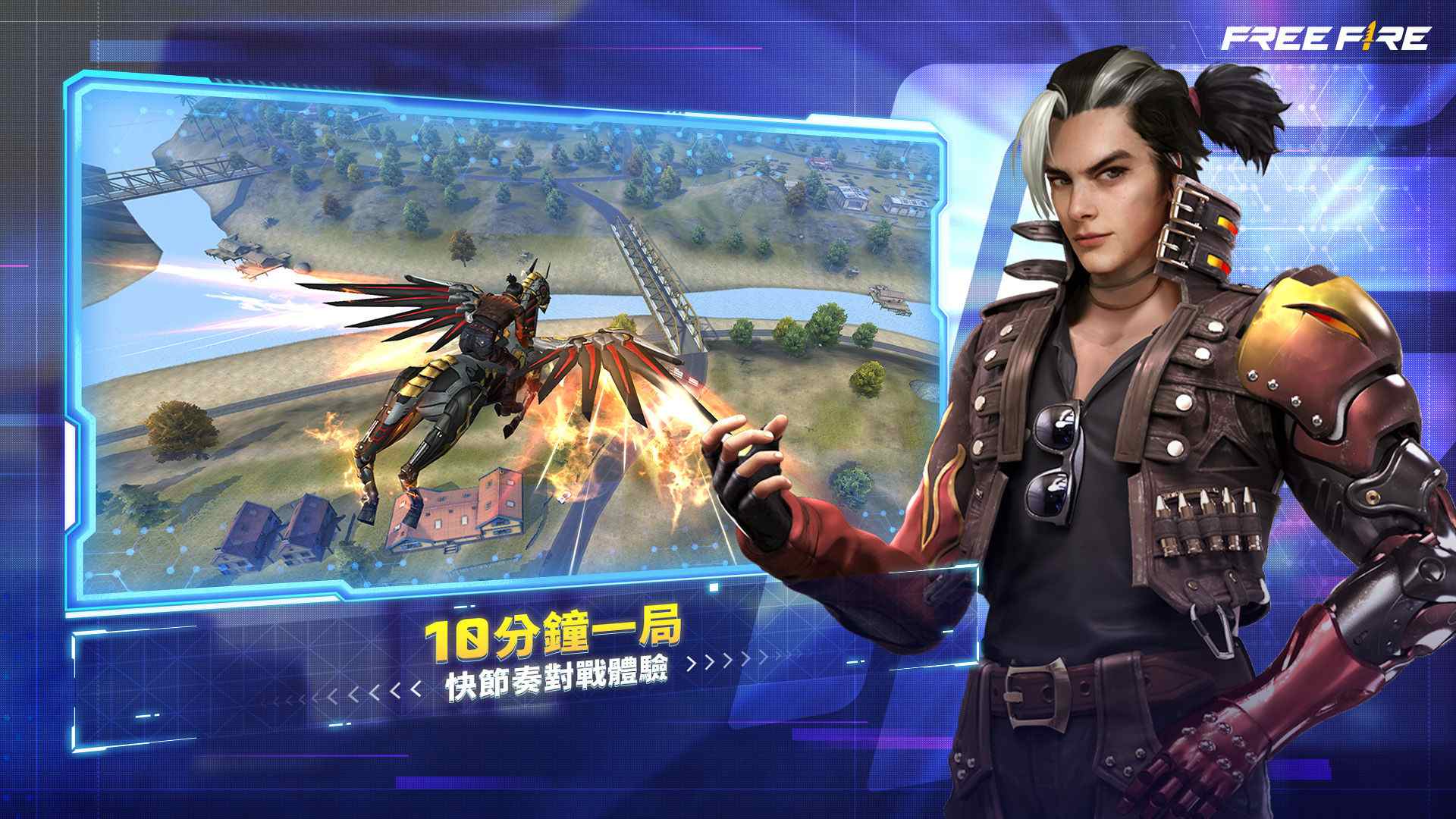 Free Fire Advance Server最新版手游下载v1.43.0