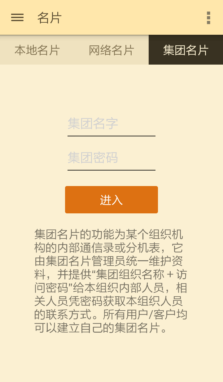 BoBo名片官网下载app手机版v1.0.3