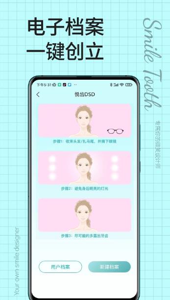 悦齿度牙齿美容app手机版下载v1.0.87