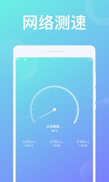 九州WiFi网络助手app官方下载v1.0.1