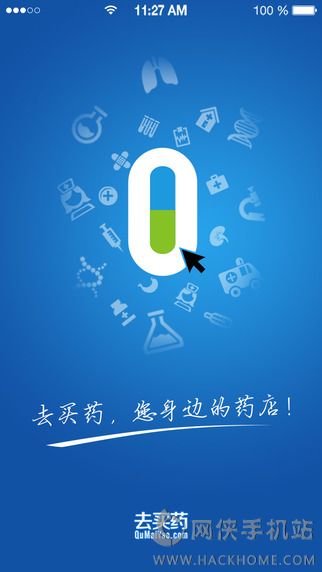 好药师网上药店官网ios手机appv6.2.0