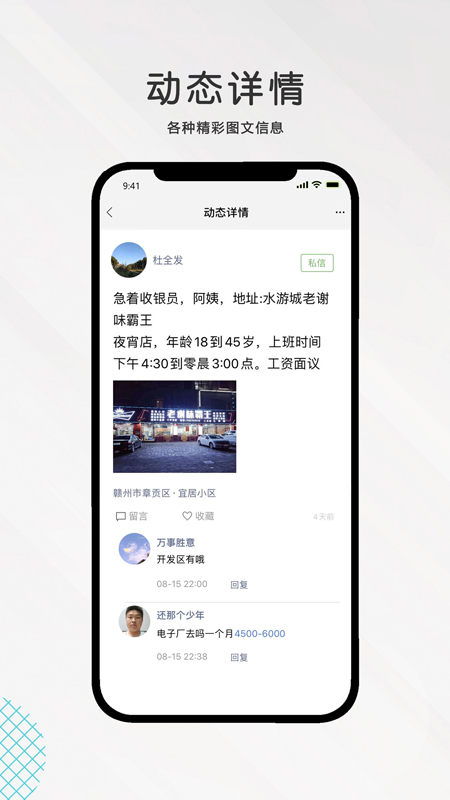 九一人才网招聘手机版app下载v2.1.4